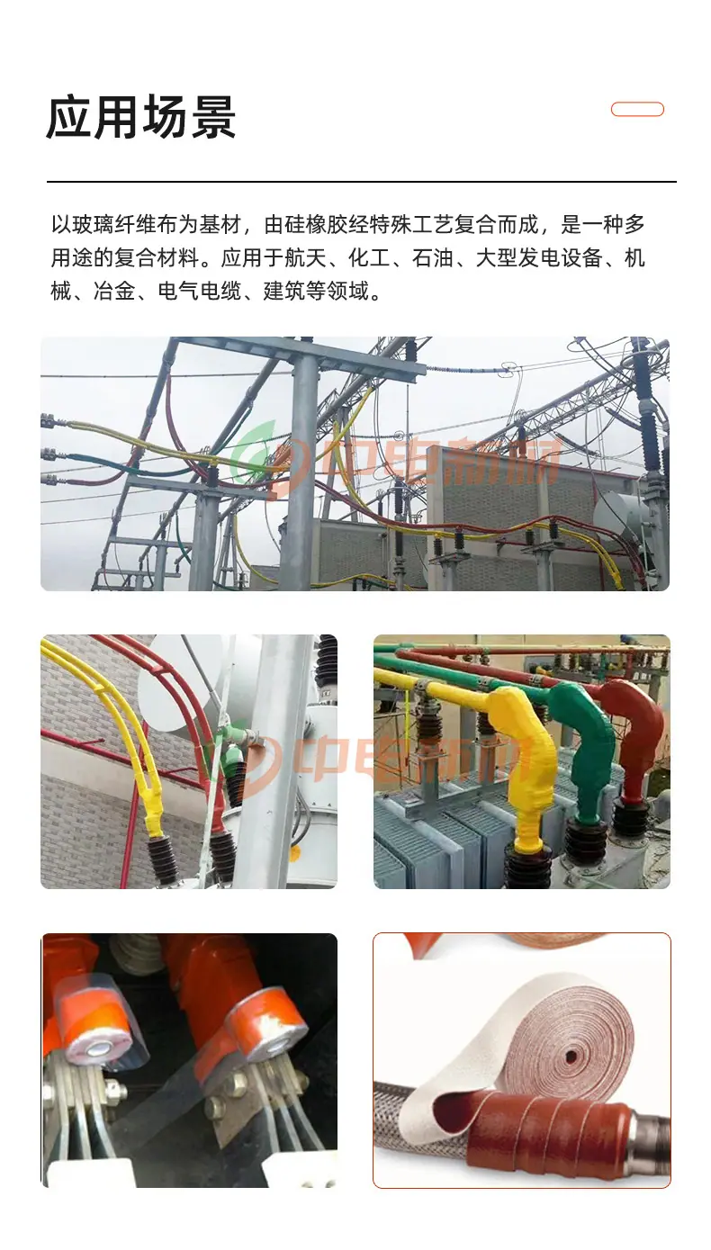 13高温缠绕带-详情_07