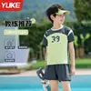 Trajes de Baño para Niños, Adolescentes, Traje de Baño de Dos Piezas para Niños, Nuevo Modelo Verano 2026, Conjunto de Bañadores para Aguas Termales