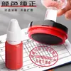 Tinta roja fotosensible 5 botellas 10 botellas 10 ml almohadilla de tinta aceite especial secado rápido aceite para sellos tinta para sellos de tinta de impresión