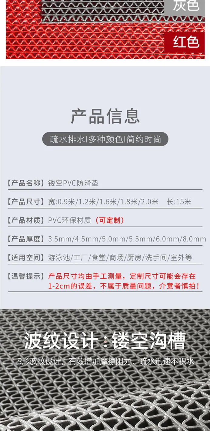 S型垫-详情页_03