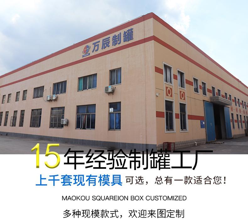 900饼干桶详情页_02