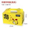Caja de Embalaje para Pollo Frito Coreano Desechable Descuento Gratis Bolso para Llevar Embalaje para Snacks Muslos de Pollo y Filetes de Pollo Pollo Entero Frito Comercial