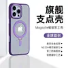 Nueva funda de teléfono fulcro aplicable Apple 16ProMax Magsafe magnética iPhone13pro funda protectora
