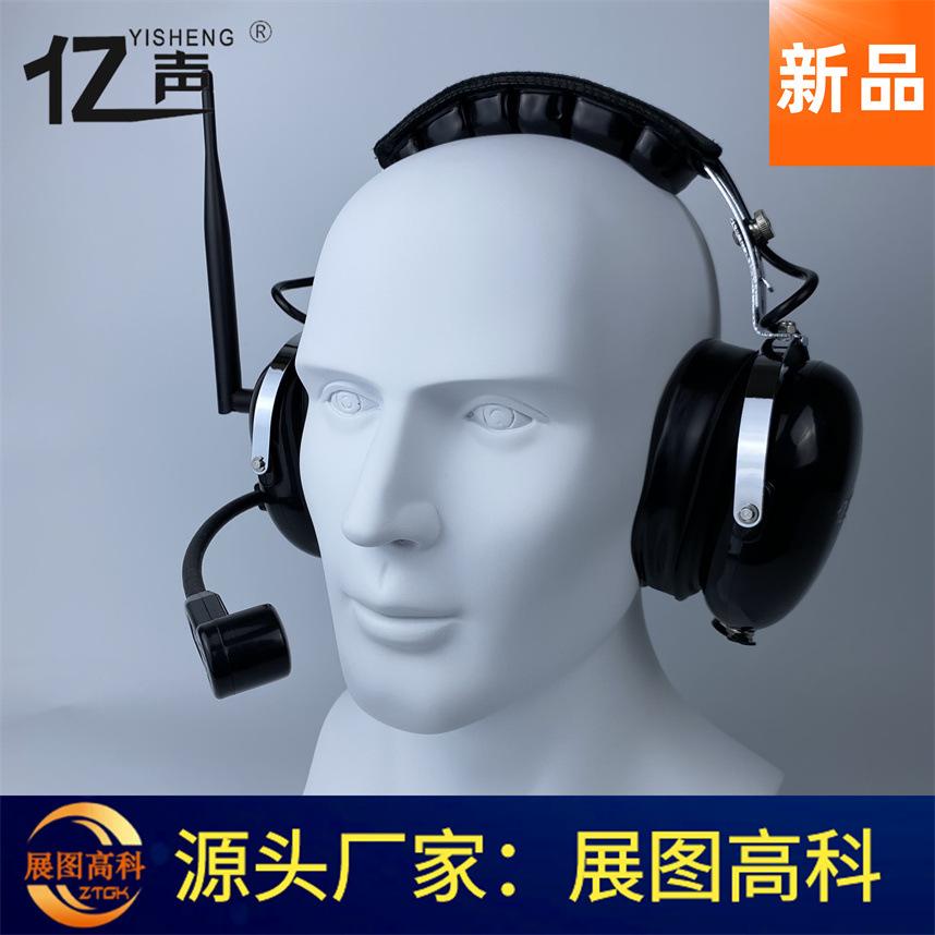 1688亿声无线全双工降噪对讲耳机YS-QSG-9PS04