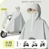 Impermeable para Vehículo Eléctrico, a Prueba de Tormentas de Cuerpo Completo, Engrosado y Ampliado, Poncho para Lluvia Intensa, Cubierta de Lluvia, Dos en Uno para Ciclismo