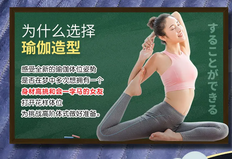 瑜伽一字马_02