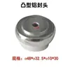 Accesorios para equipo de fitness mango de aleación de aluminio manguito del mango tapa final cabeza de aluminio tapón de sellado redondo anillo de posicionamiento