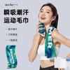 Hola Verano Toalla Fresca de Secado Rápido Toalla Deportiva de Moda Absorbente de Sudor Gimnasio Enfriamiento Toalla de Hielo