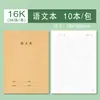 Caderno de Exercícios 16K Encadernado em Couro, Caderno A5 para Correção de Erros de Estudante, Caderno de Prática de Escrita com 400 Quadriculados, Cadernos Chinês e Inglês