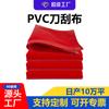 Lona Roja Impermeable Personalizada Toldo Deslizante Resistente al Desgaste Malla para Estanques de Peces y Embalses Tela Impermeable de PVC Tela Rayada con Cuchillo