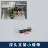 Acessórios da Máquina de Embalagem Totalmente Automática 101A: Porta de Inserção de Correia, Polia de Correia, Roda de Esteira, Placa de Posicionamento, Suporte para Sonda