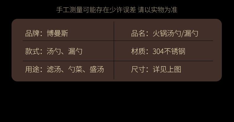 火锅汤勺漏_15