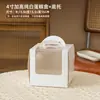 Cajas para Pasteles de 4 pulgadas, Cajas de Papel para Mini Pasteles de Cumpleaños de 5/6 pulgadas con Asa y Ventana, Cajas de Embalaje Espesadas de Alta Calidad para Pasteles Mousse