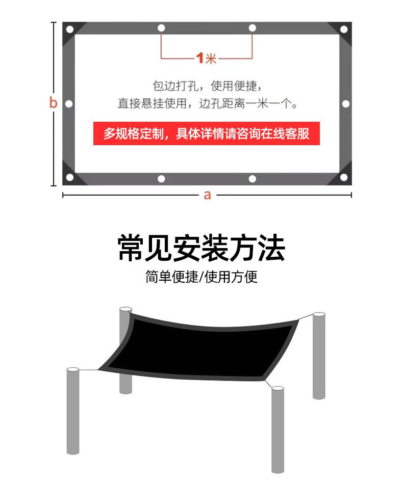 遮阳网_05