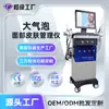 Equipo y Dispositivos para Salones de Belleza de Comercio Exterior Transfronterizo, Equipo Integral Multifuncional para el Manejo de la Piel, Tratamiento de Agua a Alta Presión para Todo el Cuerpo