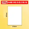 Spot de Fábrica Gramatura Cheia 200g Cartão Espesso Colorido Papel para Impressão A3A4 180g 4 Aberturas Cartão Rígido para Pintura