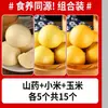 Panes al vapor multigrano Xiaomi, hechos puramente a mano en Shandong, sin bazo, endulzados, grano entero a base de maíz, alimento básico para mujeres embarazadas para controlar y mantener el peso, desayuno