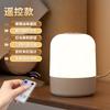 2025 Nueva Luz Nocturna Inteligente con Control Remoto Infinitamente Regulable Lámpara Recargable de Mesita de Noche Luz Nocturna para Dormir Suministro Directo de Fábrica