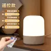 Lâmpada de cabeceira 2025 nova para proteção ocular controle remoto luz noturna lâmpada de dormir para quarto lâmpada de mesa com sensor avançado