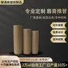 Tubo de papel para lápiz labial tubo para bálsamo empaque tubo de papel kraft fondo personalizable puede empujar tubo de lápiz labial papel puede a prueba de fugas