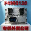 Adecuado para unidad de control electrónico ECU computadora P4993120 de motor Cummins