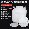 Cubo de agua de plástico de grado alimenticio, barril de fermentación enzimática extragrande, cubo de almacenamiento de agua de gran capacidad, cubo engrosado para comida de mascotas con tapa