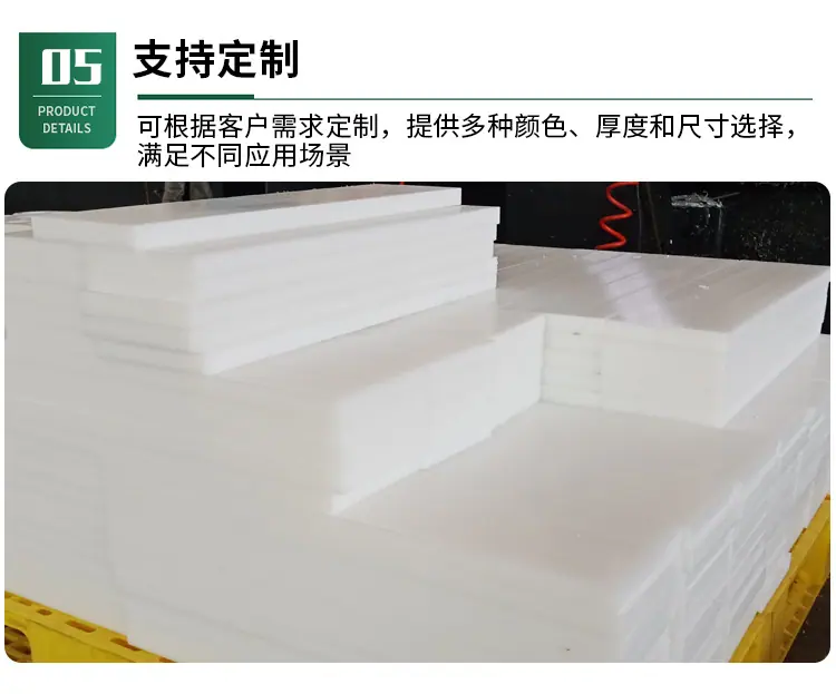 塑料板详情-7.jpg