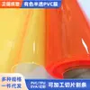 Película Calandrada de PVC de Color Personalizada por el Fabricante. Película de PVC Semitransparente de Color Ultra Transparente Se Puede Procesar y Cortar Según Sea Necesario