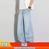 Jeans de Hombre Emperor Paul con Dobladillo Curvo Verano Delgados Sueltos Pierna Ancha Modernos Versátiles Moda Casual Pantalones Largos para Hombre