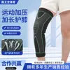 Correa de rodillera deportiva de punto de nailon para ciclismo al aire libre, running, baloncesto, fitness, equipo de protección deportiva, rodillera extendida