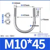 Parafuso em U Aço Inoxidável 304 Parafuso em U Braçadeira para Tubo em U Braçadeira de Selim M6M8M10M12M16-M24