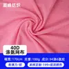 En stock: Tejido de malla de poliéster-spandex 40D, tejido elástico, malla transpirable y de secado rápido para ropa de baile, tejido de malla elástica al por mayor