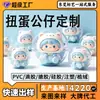 Figuras de Gashapon Personalizadas, Dibujos Animados de Anime, Diseños Bidimensionales Personalizados, Hecho a Medida con Fotos y Muestras, Moldeo por Inyección de Caucho Blando de Resina de PVC