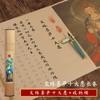 Manjusri Bodhisattva Copiando a Mano Mantra del Corazón Diez Votos Principales para Enviar Votos Copiando a Mano Escritura, Escritura, Papel Xuan, Copiando Cuaderno de Caligrafía de Rollo Largo Manjusri