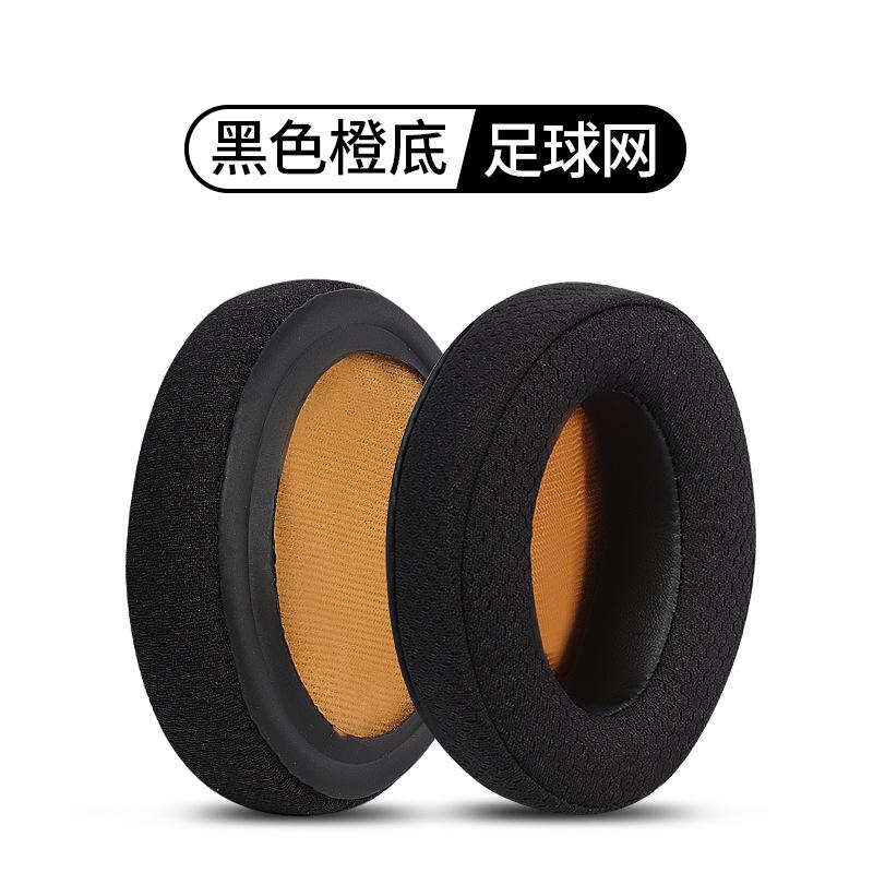 sku12_【二代】黑色棕底网布款耳机套一对
