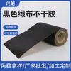 Caixa de presente autoadesiva de cetim preto personalizada Rolo de etiquetas de comércio material fabricantes atacado personalizado