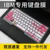 Adecuado para película de teclado Lenovo ThinkPad X1 Extreme hermit Laptop de carbono E495-