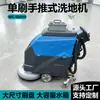 Lavadora de Piso Comercial Manual Operação Inteligente Totalmente Automática Hotel Oficina Supermercado Múltiplos Cenários Limpeza e Lavagem de Alta Velocidade