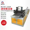 Máquina Prensadora de Telhas de Aço Colorido CNC Totalmente Automática, Máquina Formadora de Chapas Corrugadas Personalizada, Equipamento de Corte para Tanque de Peixes, Armazém de Grãos, Galpão de Flores