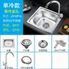 Cocina Acero Inoxidable Un Solo Fregadero Integrado Engrosado Profundizado Lavabo para Lavar Verduras Fregadero para Lavar Platos Juego de Lavabo Montaje Bajo Encimera