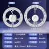 Foshan Lighting Panel de luz LED luz de techo luz de repuesto núcleo de luz placa de luz tira de luz magnética circular módulo de fuente de luz