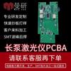 Nivel Láser de Bomba Larga Pcba Desarrollo de Solución de Tarjeta de Circuito Instrumento Láser Tarjeta de Control Procesamiento de Soldadura por Parche Smt