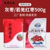 500g1000g Ruoqiang Jujuba Fosco Auto-selante Saco de Embalagem Auto-selante de Plástico