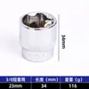 Dado hexagonal personalizado de 3/8 de pulgada, dado extendido multiespecificación para reparación de automóviles, dado de llave de carraca con acabado espejo