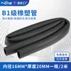 Tubo de Aislamiento de Goma Ignífugo Nivel B1, Algodón Aislante para Tuberías Anticongelación de Aire Acondicionado Central, Tubo de Goma Impermeable de Célula Cerrada