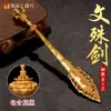 Buda Yuan Hui Wen Shu Espada de la Sabiduría Cobre Chapado Xizang Espada Wen Shu Asuntos de Buda en Casa Adornos para Alimentar Espada