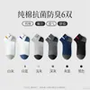 Hengyuanxiang 2026 Meias Masculinas Novas Primavera/Verão Jacquard Color Block Meias Esportivas Curtas Meias de Tornozelo 6 Pares em um Pacote