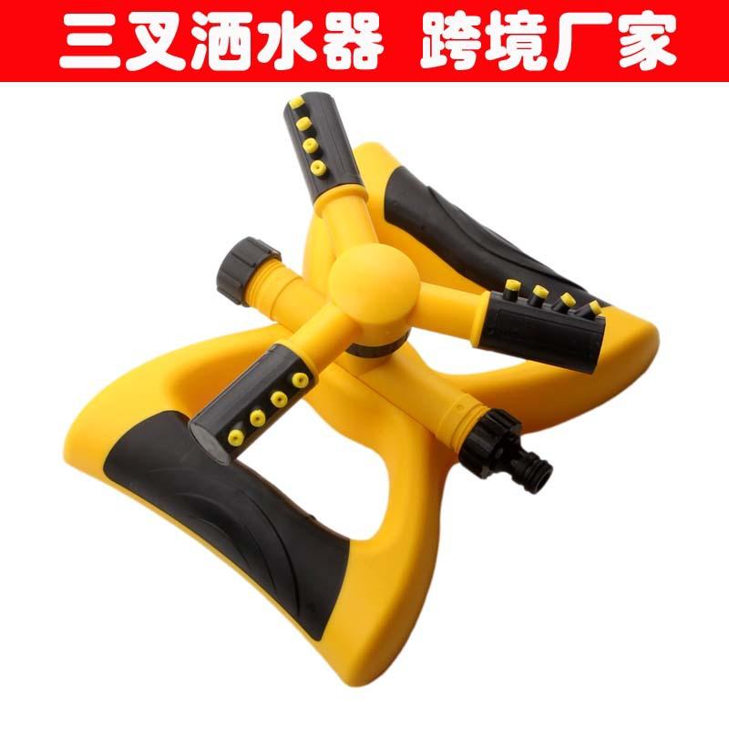三叉洒水器黄色6