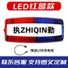 Puerto Tipo-C Rojo y Azul Carga LED Intermitente Clip de Hombro Luz para Patrulla de Seguridad Luz de Trabajo Nocturno Luz Intermitente de Advertencia para Correr Luz de Rescate