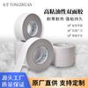Cinta Adhesiva de Doble Cara a Base de Aceite Yongzhuan Fuerte Ultrapoderosa Marco de Fotos Sobre Alta Adhesividad Translúcida Resistente a Altas Temperaturas Cinta Adhesiva de Doble Cara para Estudio Fotográfico